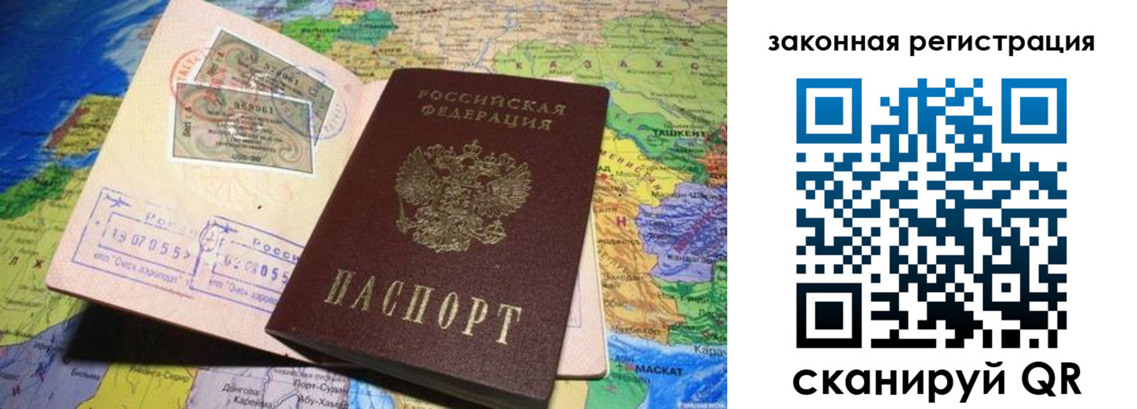 временная регистрация законно в Соликамске
