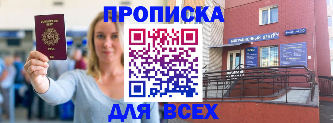 временная регистрация гарантия в Соликамске