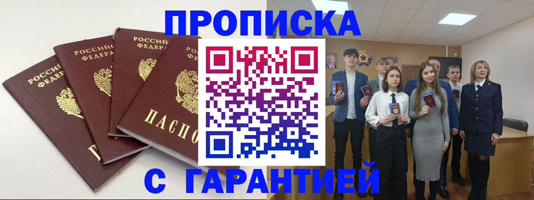 временная регистрация гарантия в Соликамске
