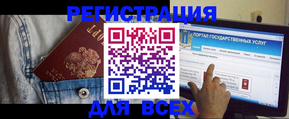 временная регистрация для всех в Соликамске