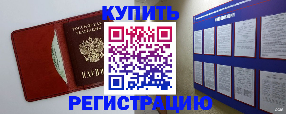 прописка паспорт в Соликамске