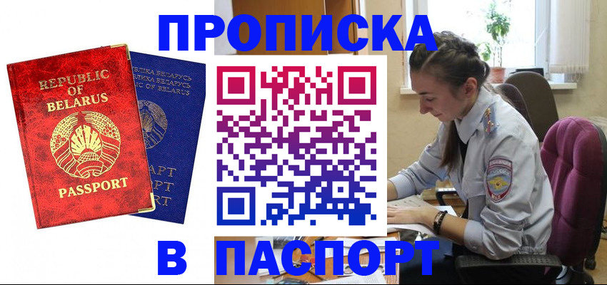 временная регистрация для школы в Соликамске