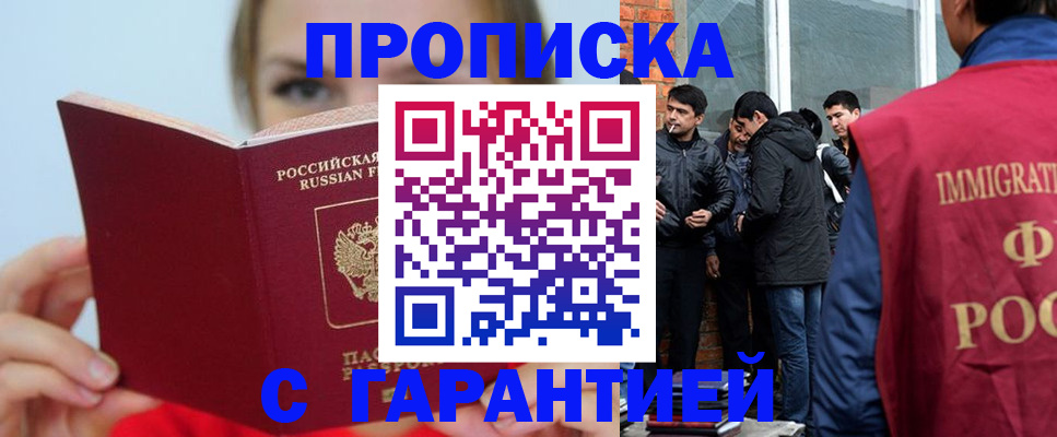 прописка в Соликамске