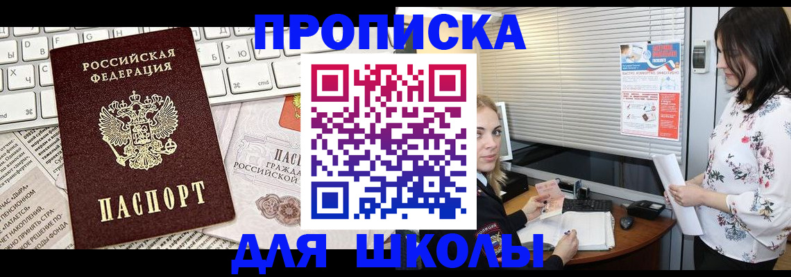 купить прописку в Соликамске